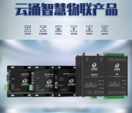 【新品发布】bet365中文推出全新LORA数传电台系列