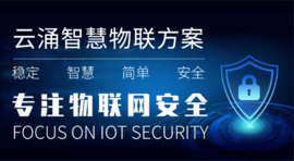 更安全的环控解决方案----bet365中文安全环控系统全面上线