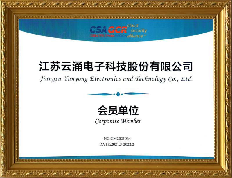 【喜报】bet365中文官网加入云安全联盟，携手助力零信任技术的应用与推广