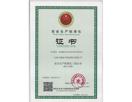 bet365中文官网通过安监局安全生产标准化三级企业