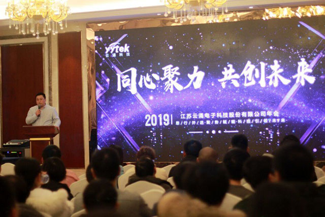 同心聚力，共创未来 ------bet365中文官网2019新春年会报道