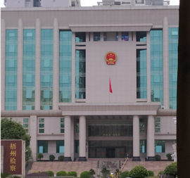 bet365智慧档案库房为深化“智慧检务”建设添砖加瓦