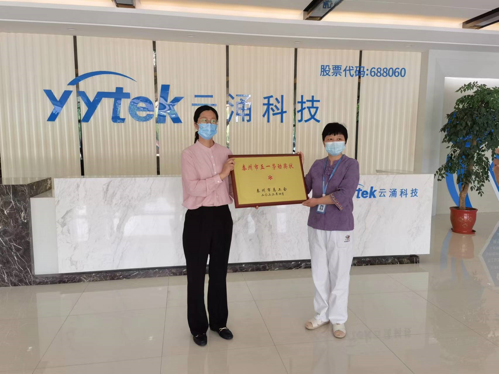 释放榜样光彩|bet365中文官网荣获“五一劳动奖状”