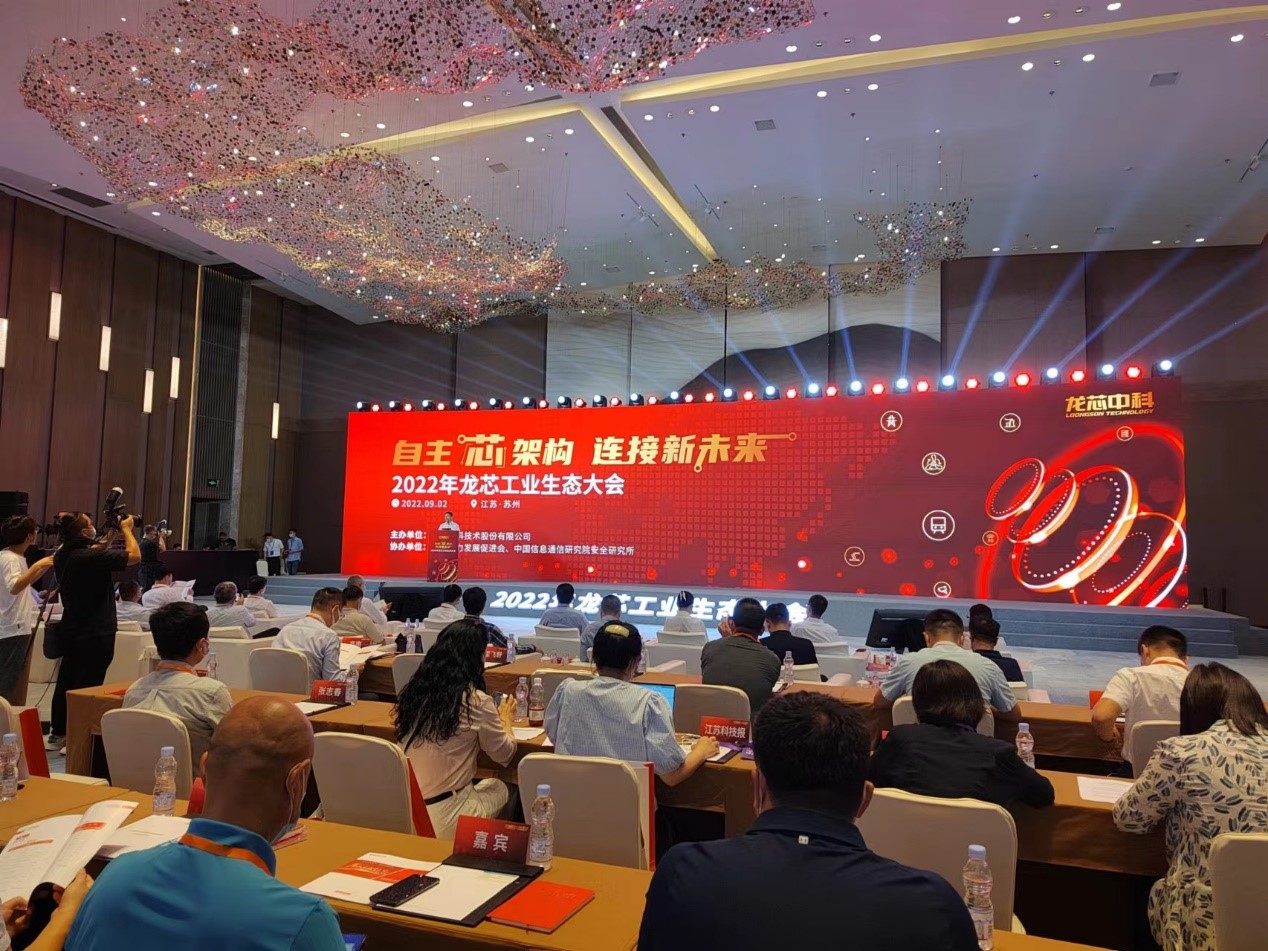 蓄势已发|bet365新一代网安平台亮相龙芯工业生态大会