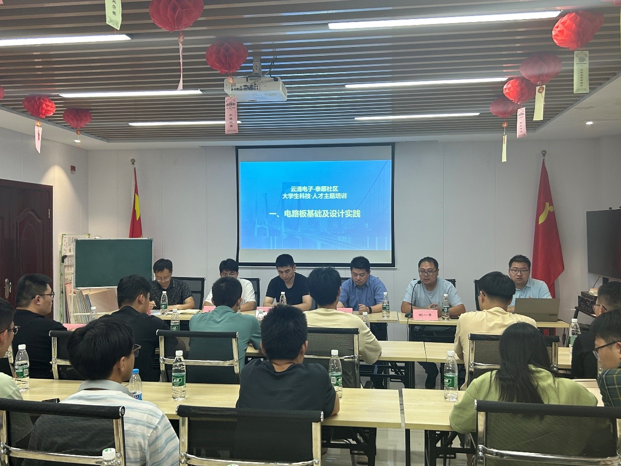 bet365助力泰州大学生科技人才主题培训正式启航