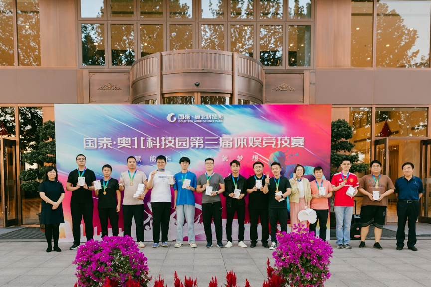 凝“绳”聚力，携手共进|bet365荣获园区体娱竞技活动拔河比赛季军