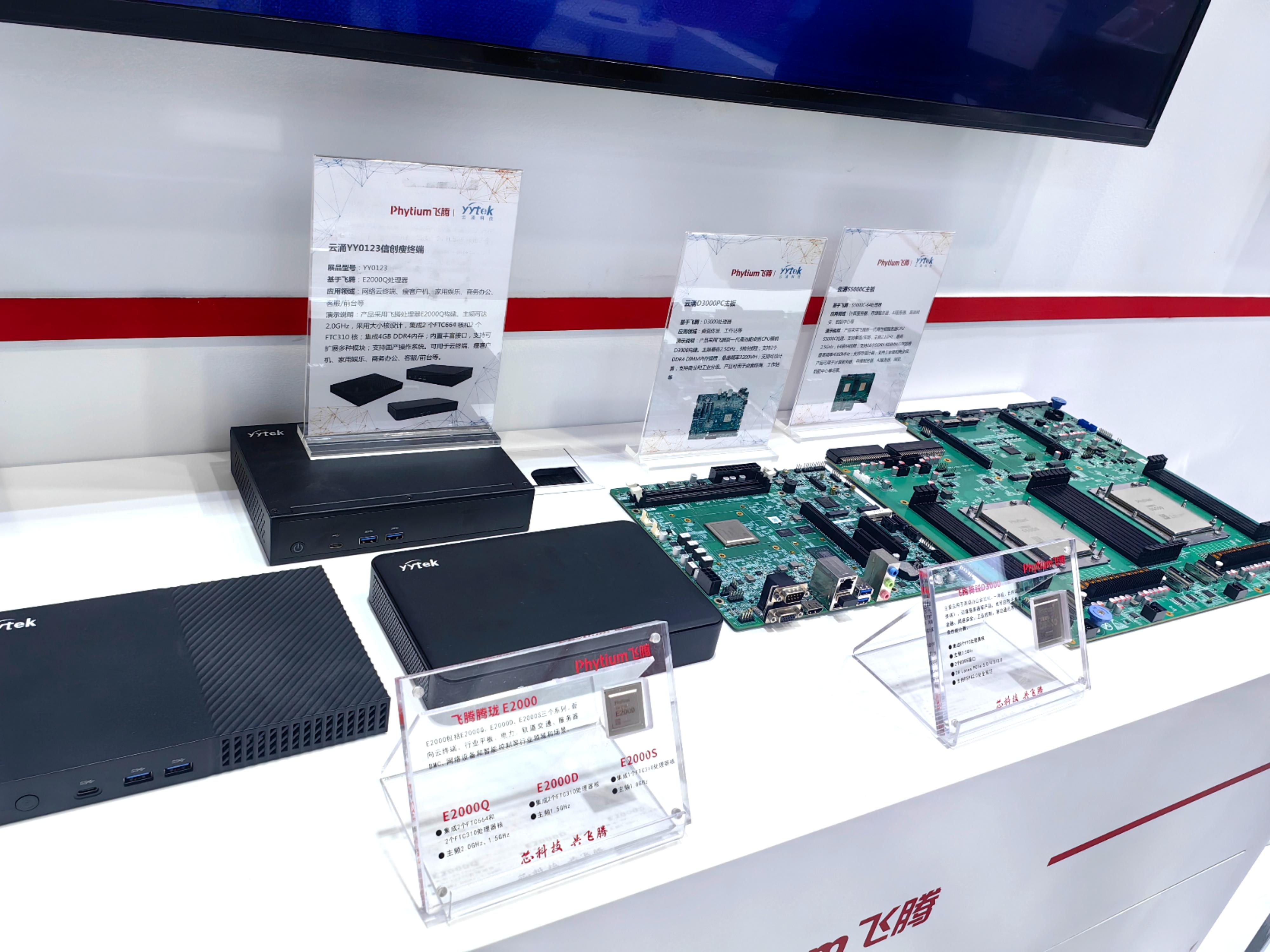 bet365中文亮相中国移动全球合作伙伴大会，携手飞腾共创 AI+ 时代