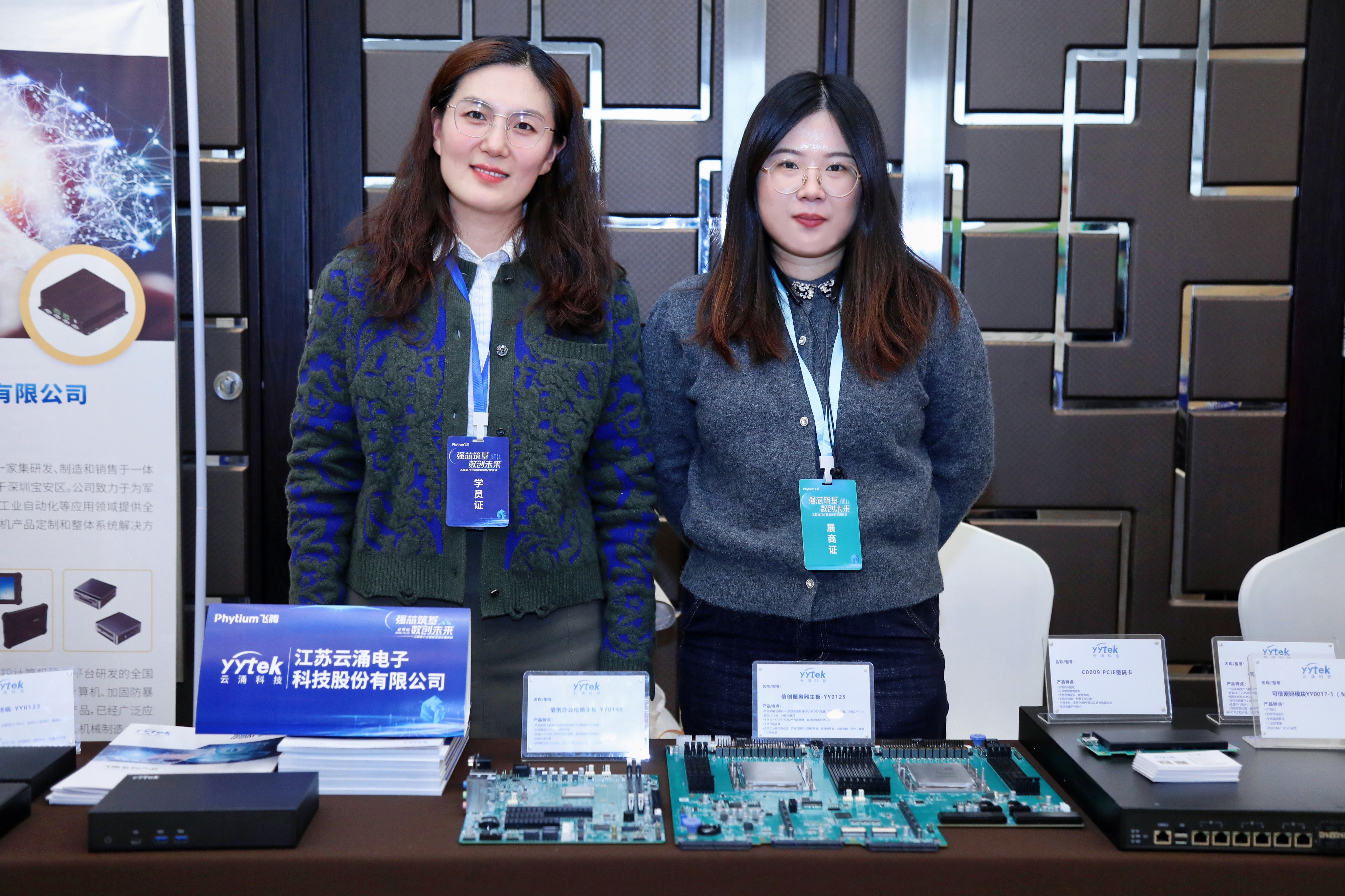 bet365中文亮相飞腾嵌入式赋能培训全国巡讲【北京站】