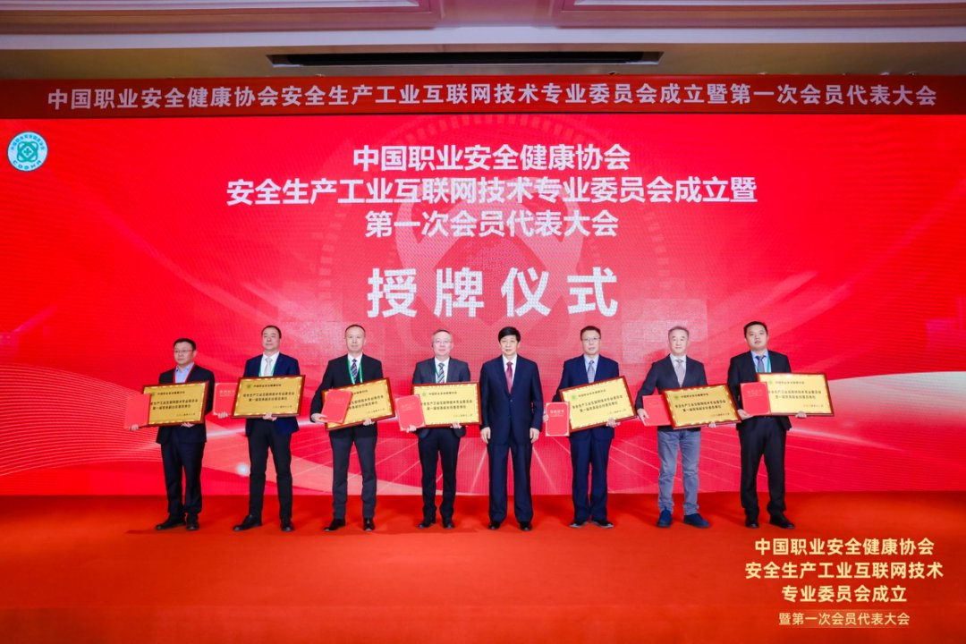 bet365中文闪耀中国职业安全健康协会盛会