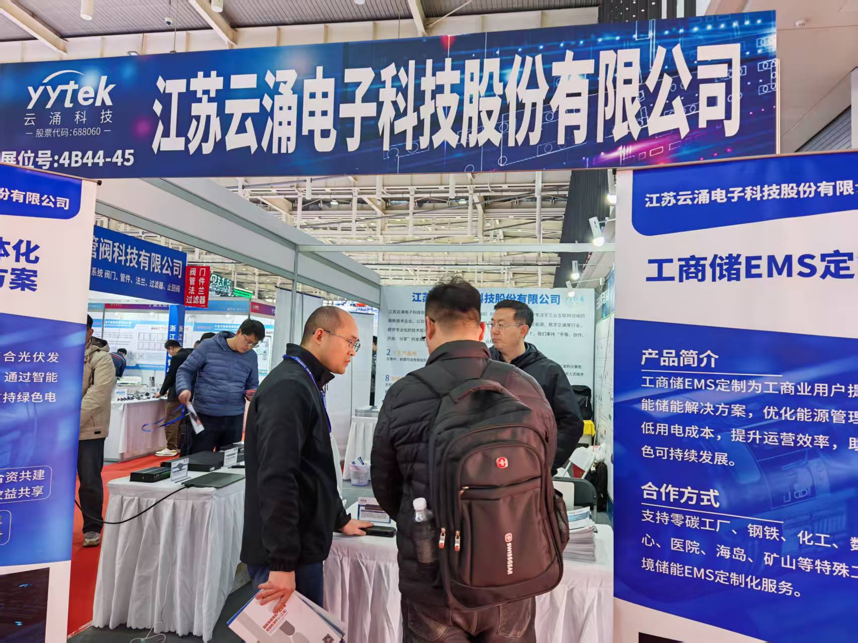 bet365中文官网闪耀第三届中国国际储能大会​