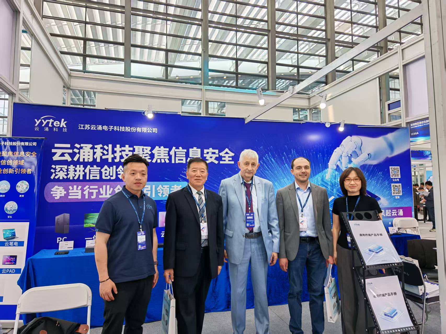 bet365闪耀第十三届中国电子信息博览会