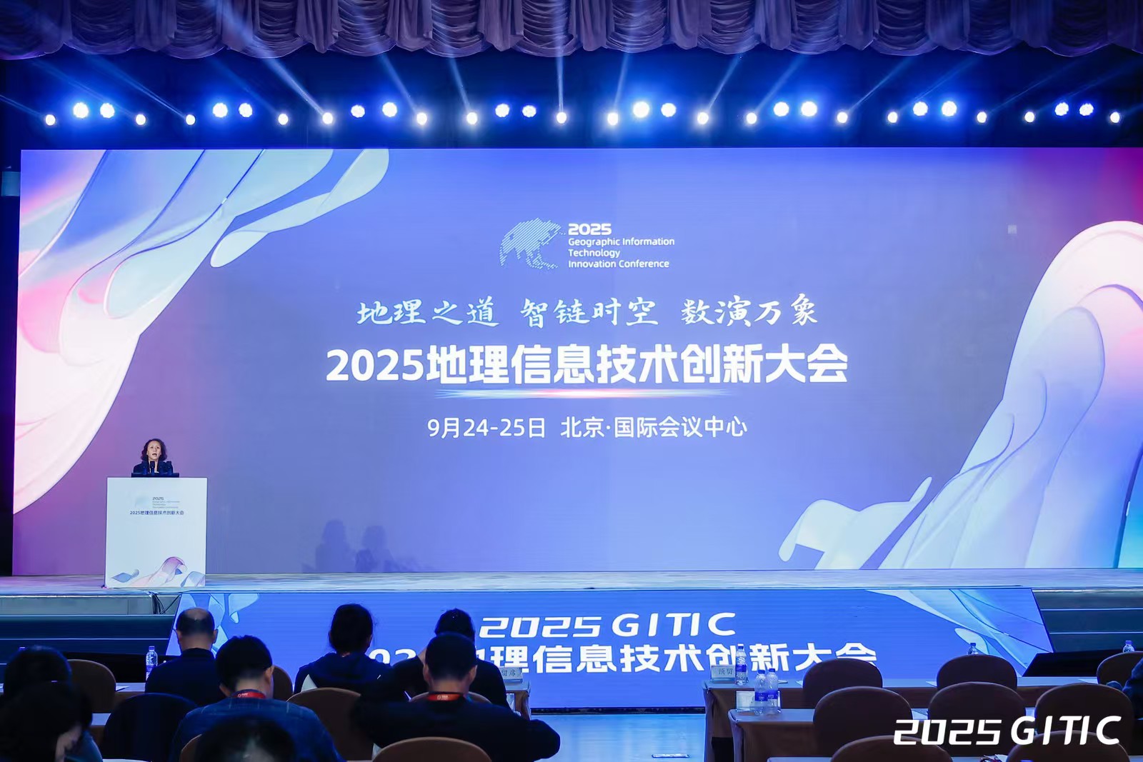 bet365中文携全栈可信硬件产品亮相“2025地理信息技术创新大会”